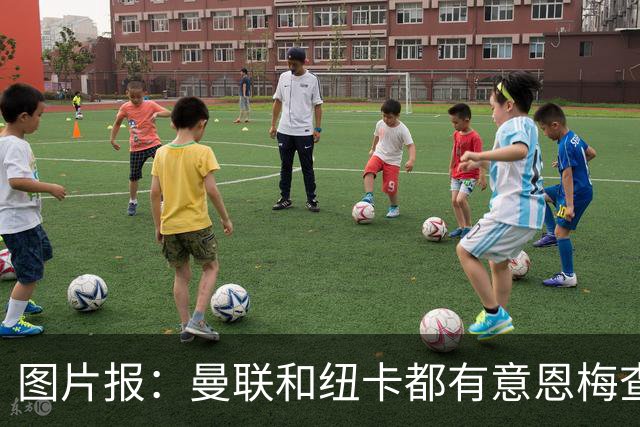 图片报：曼联和纽卡都有意恩梅查，多特最低要价在1.2亿欧以上