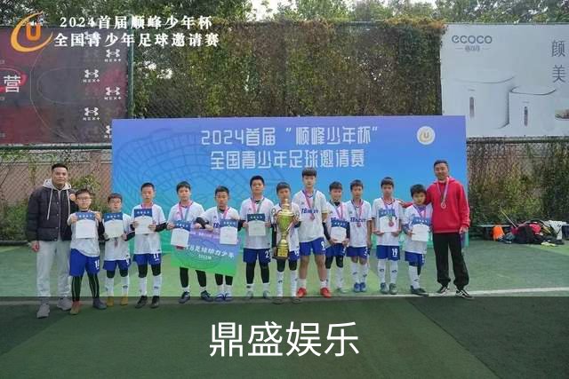 鼎盛娱乐